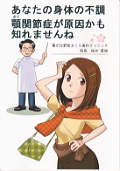 顎関節症小冊子希望